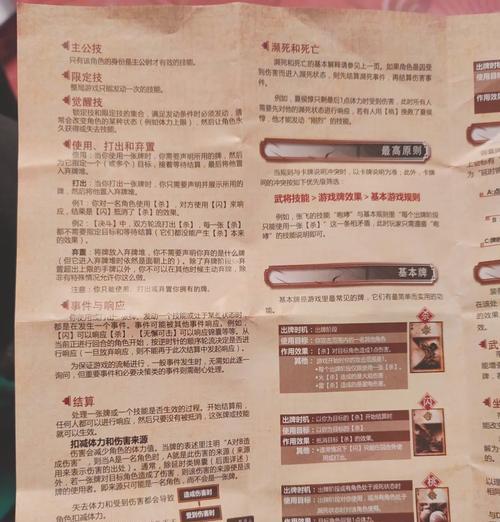 三国杀中拼点是什么意思？有什么规则？