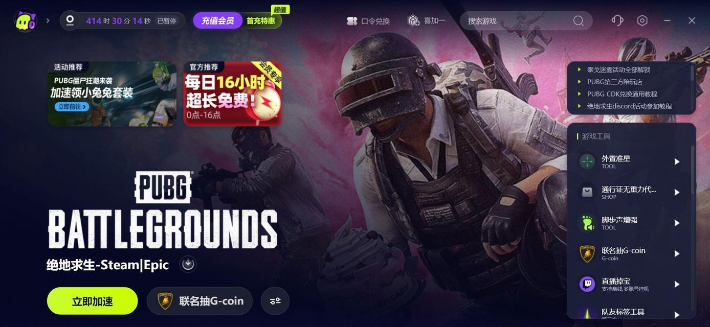 绝地求生丧尸模式012如何开启？开启步骤是什么？