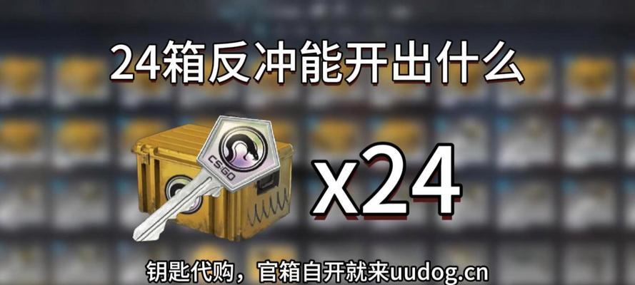 反恐精英一次性开箱子的方法是什么？有哪些技巧？