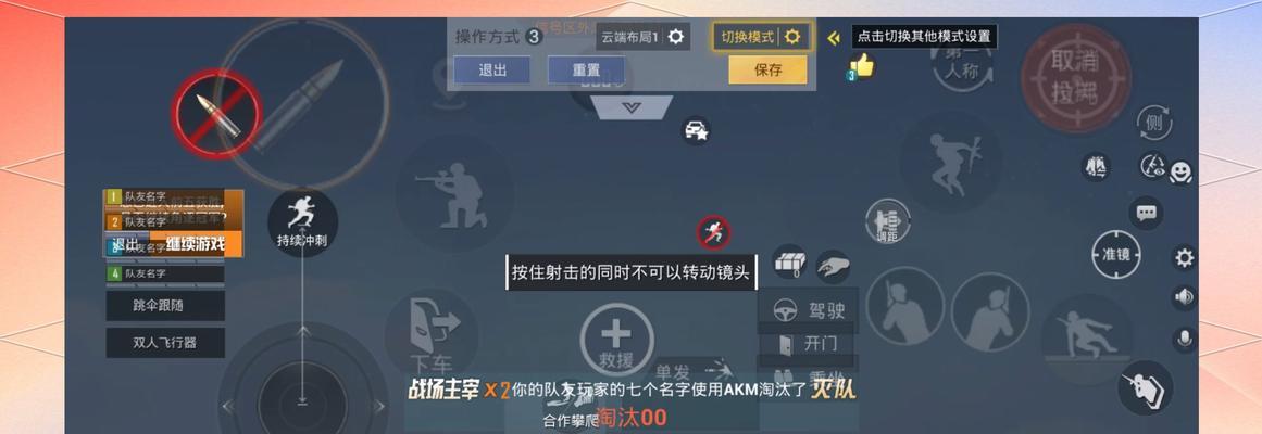绝地求生中陀螺走位的调整方法是什么？