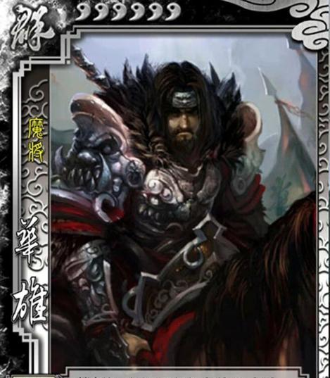 三国杀中小熊形象的武将是哪位？