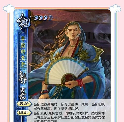 郭照手牌倒置技能在三国杀中如何应用？