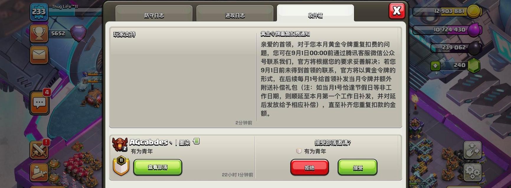 部落冲突令牌复制方法是什么？如何快速获得令牌？