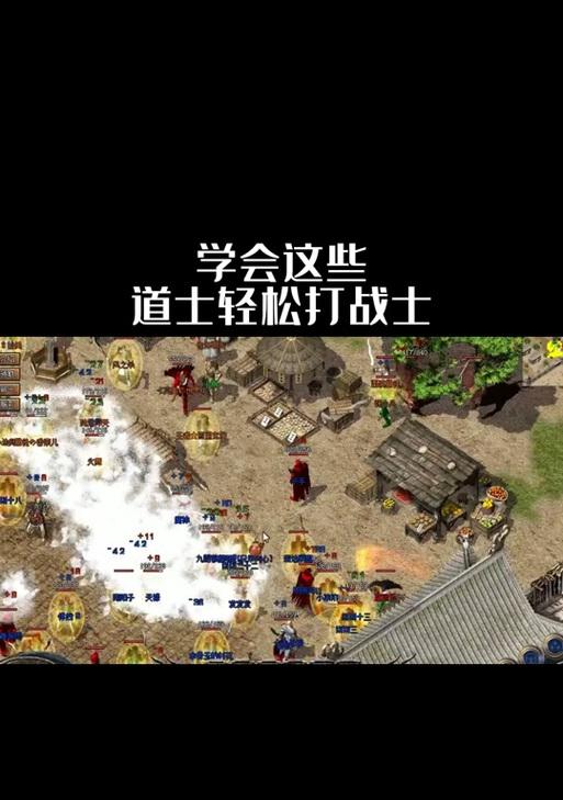 道士加点在热血传奇中重要吗？如何正确加点？