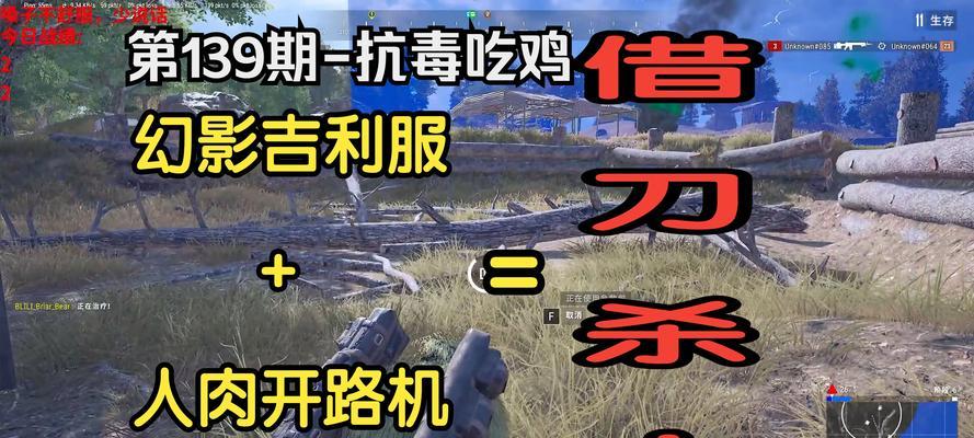 绝地求生中敌人突然出现的原因是什么？如何避免这种情况？