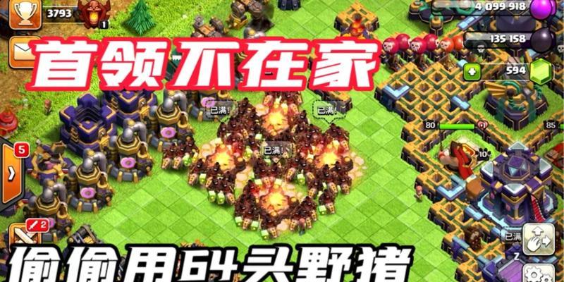 部落冲突中野猪浴缸的使用方法是什么？野猪浴缸有什么特殊效果？