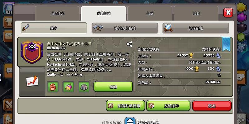 部落冲突的记录能删除吗？如何操作？