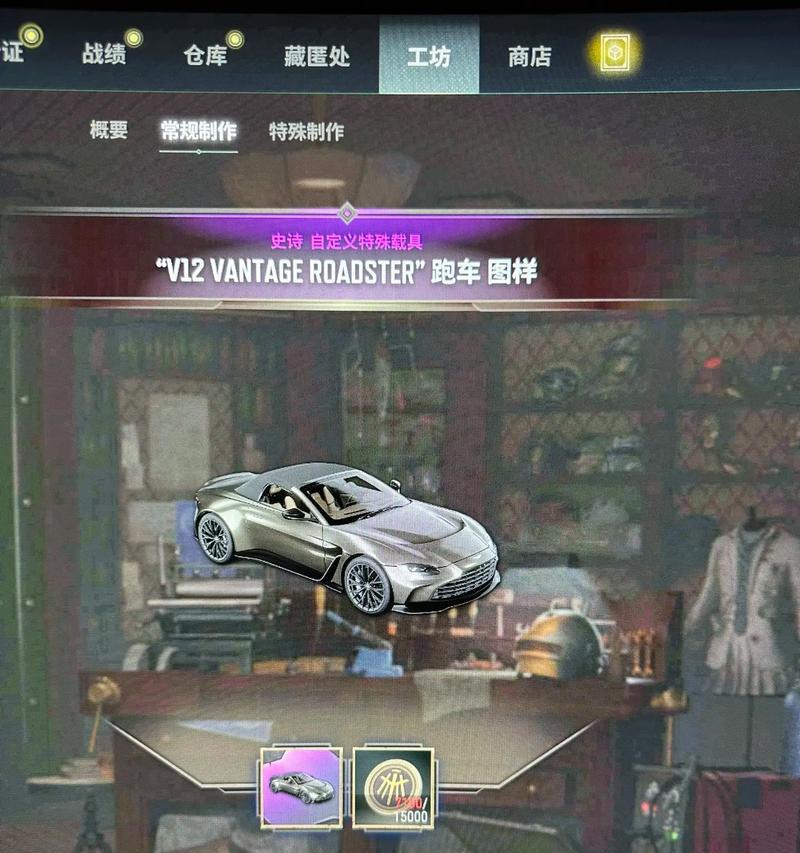 绝地求生中跑车如何点亮？