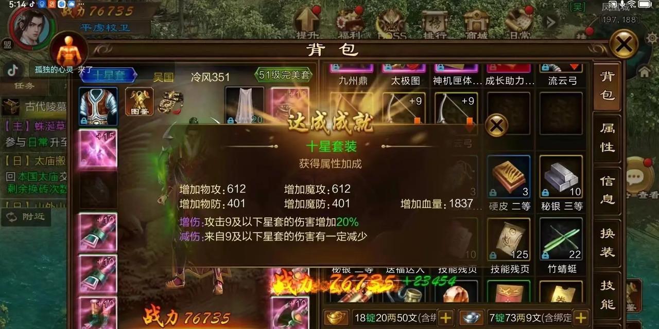天蓬套装在征途手游中如何获得？获取途径有哪些？