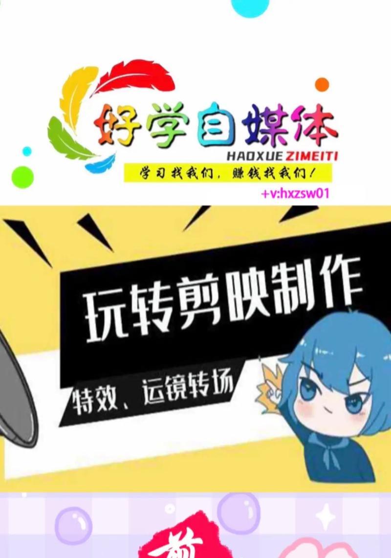 特效制作技巧有哪些？剪映中如何实现？