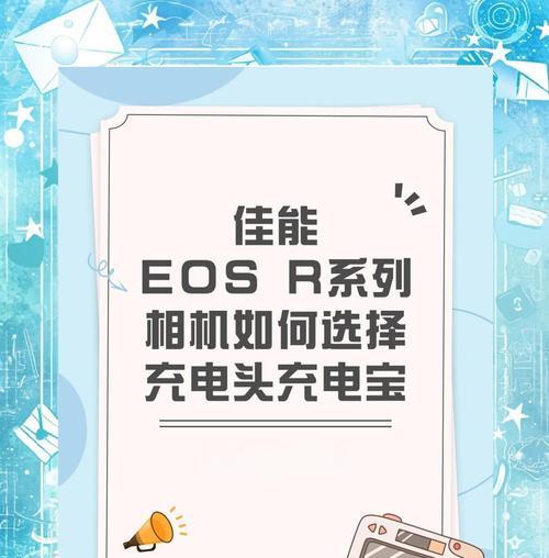 征途佳能电池充电方法是什么？充电时需要注意什么？