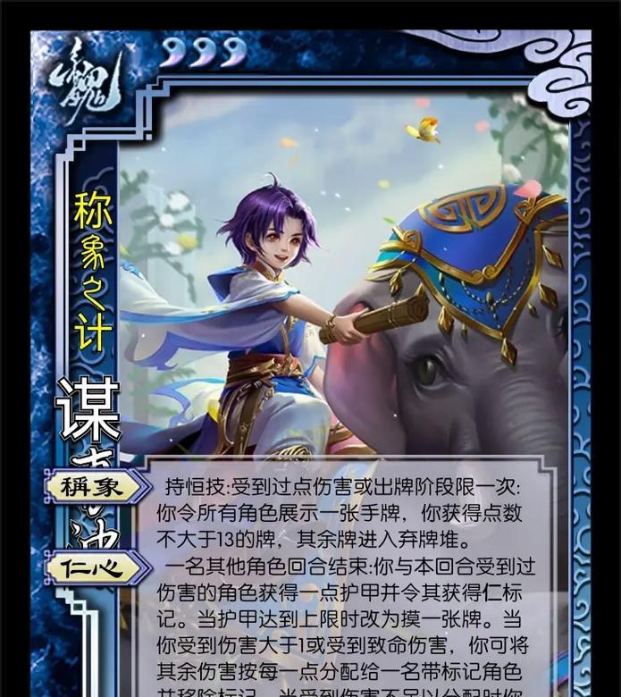 三国杀武将神界谋技能含义是什么？如何正确使用神界谋？
