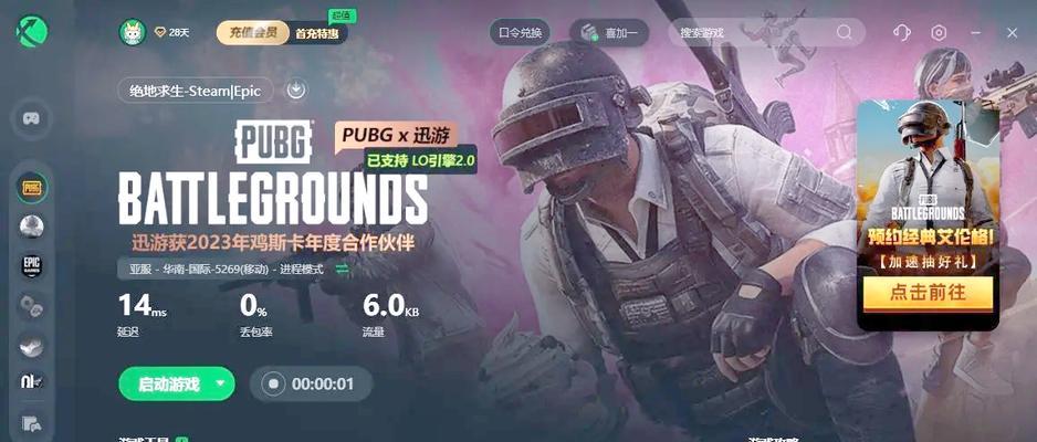 绝地求生实力改动关闭方法？如何关闭增强实力的改动？