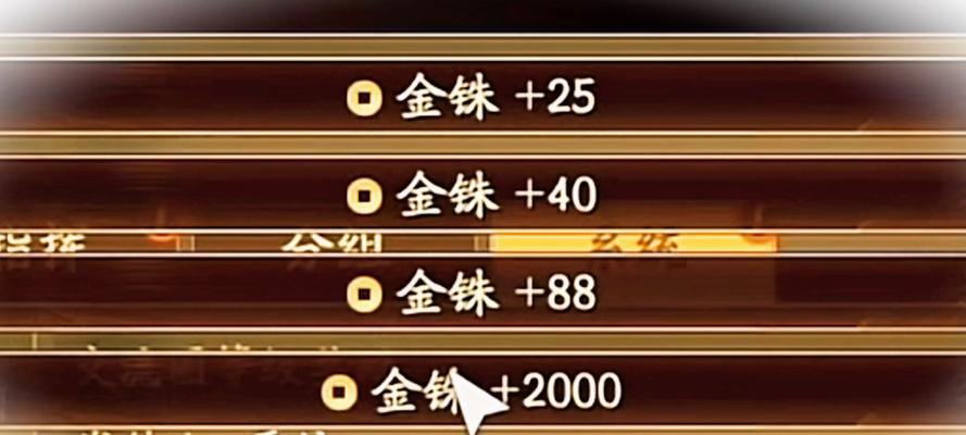 三国杀小游戏中的金珠有何用途？如何获得？