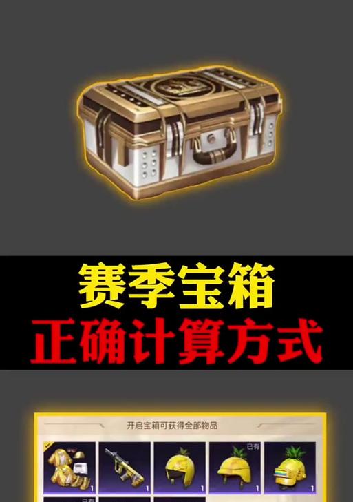 绝地求生箱子号获取方法是什么？箱子号有什么用处？