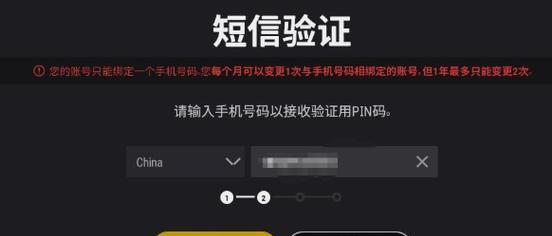 绝地求生短信验证移除后如何恢复？