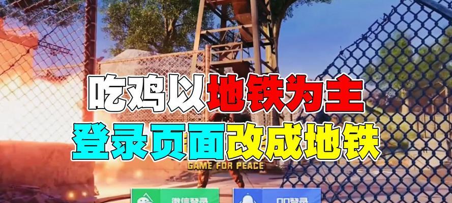 绝地求生光山店进入方式是什么？