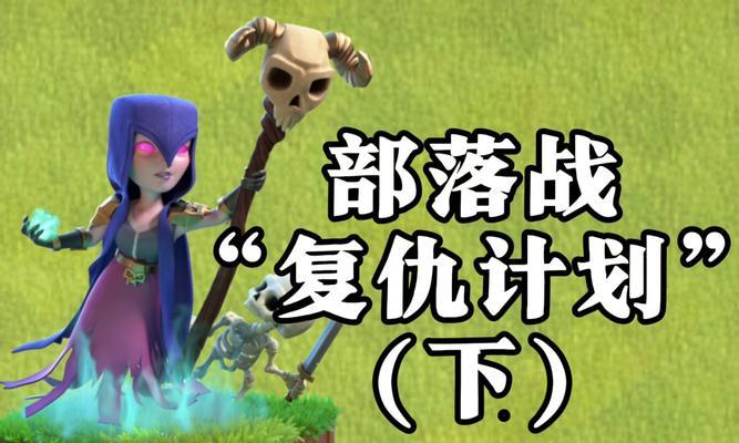 部落冲突中小北北的弱点是什么？