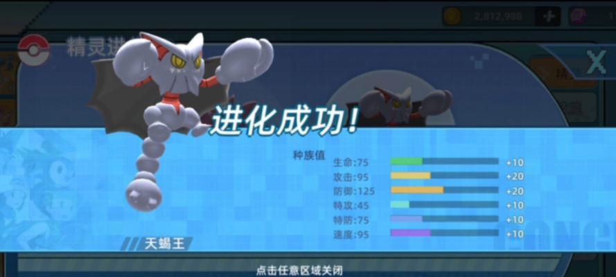 口袋妖怪天蝎战斗技巧是什么？