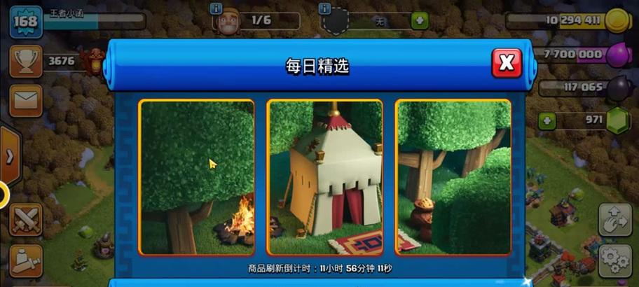 部落冲突账号特权如何解锁？解锁特权需要满足什么条件？