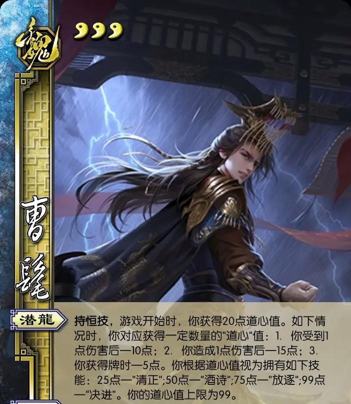 三国杀中曹髦的死亡动画有何特殊含义？背后故事是什么？