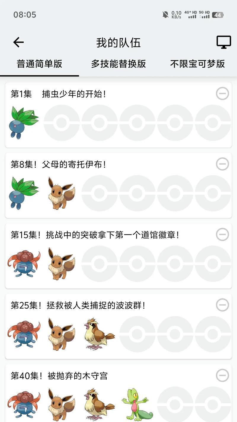 口袋妖怪守护者小笼子进化条件是什么？