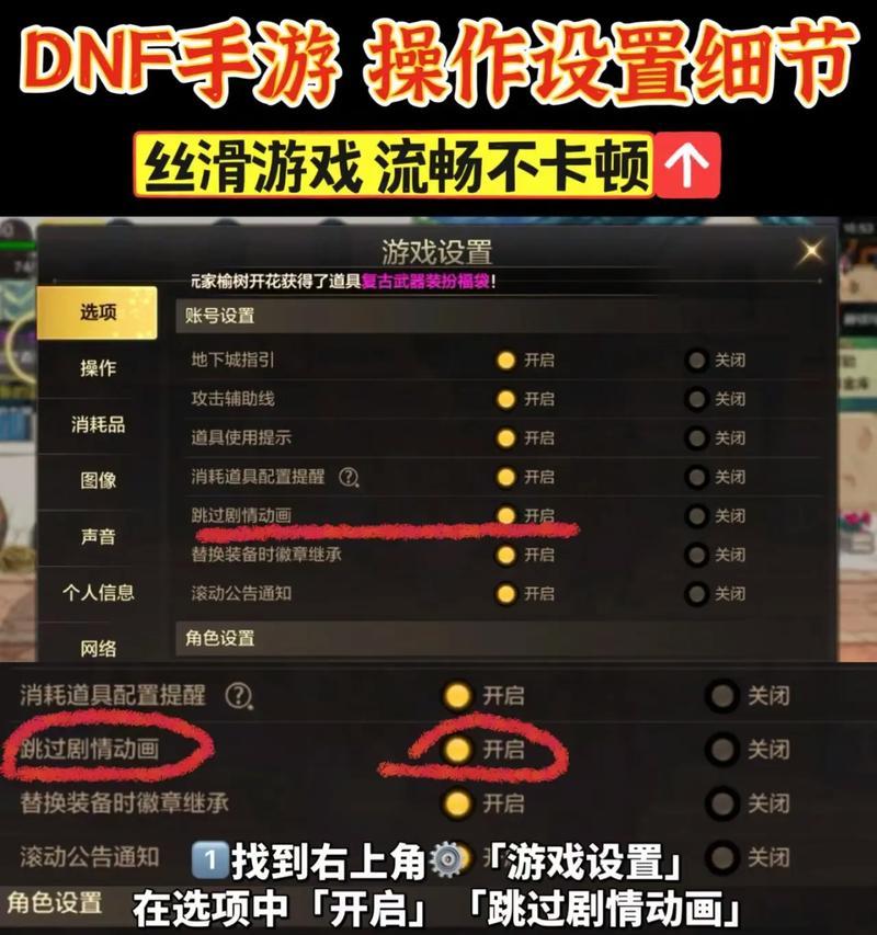 地下城与勇士手游在苹果手机上怎么设置？