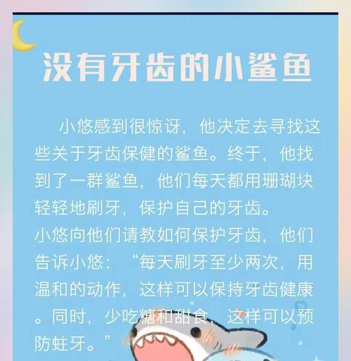 鲨鱼牙齿模式开启条件和步骤是什么？
