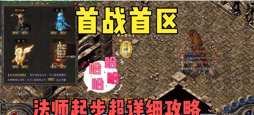 热血传奇四格技能开启条件是什么？如何开启？