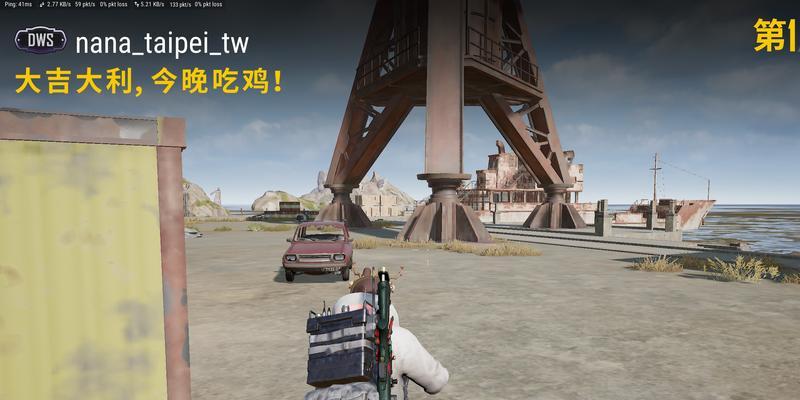 绝地求生中将车辆移至大厅的方法是什么？