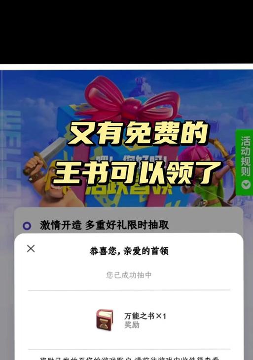 部落冲突令牌18元怎么获得？购买令牌的步骤和注意事项是什么？