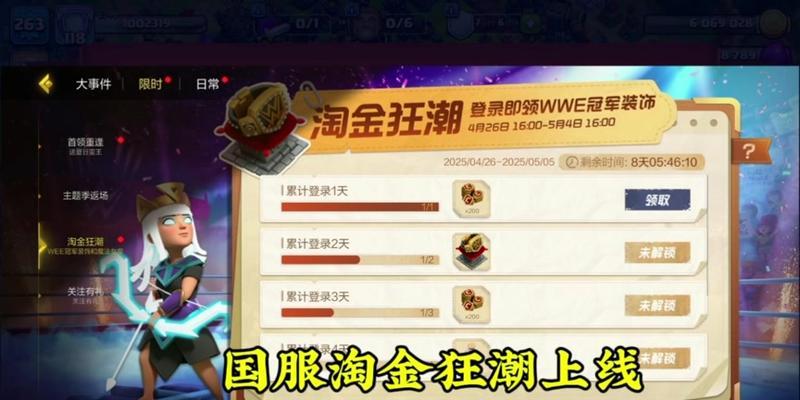 部落冲突节日充值优惠是什么？如何进行充值？