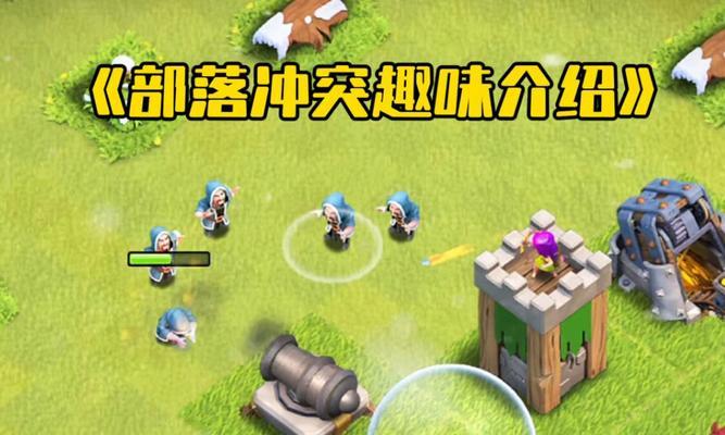 部落冲突冰寒北境玩法指南是什么？有哪些策略可以取胜？