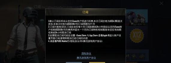 绝地求生充值怎样更划算？充值策略有哪些？