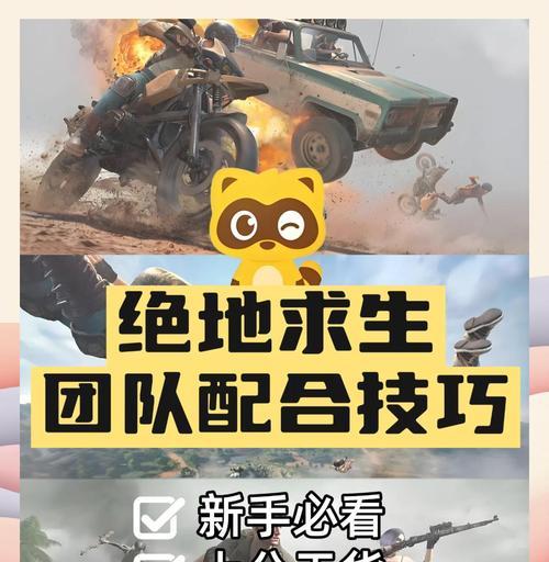绝地求生中如何添加好友？与好友组队的步骤是什么？