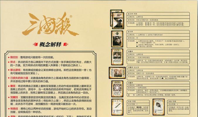三国杀不佐杀是什么意思？这个术语在游戏中的含义是什么？