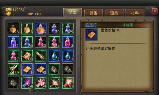 热血传奇中灵符的使用方法是什么？