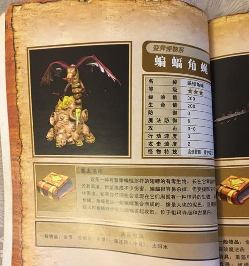 热血传奇标记怪物的快捷键是什么？标记有何作用？
