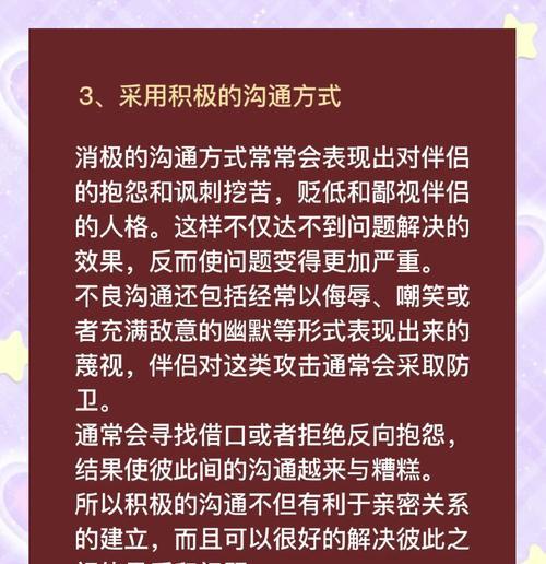 提升亲密度的有效方法有哪些？
