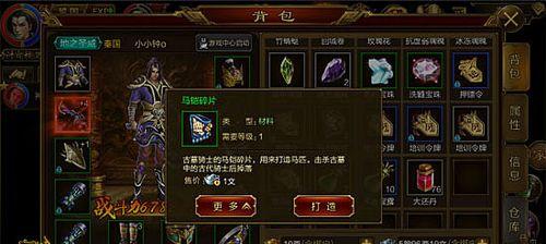 征途战神马铠打法是什么？