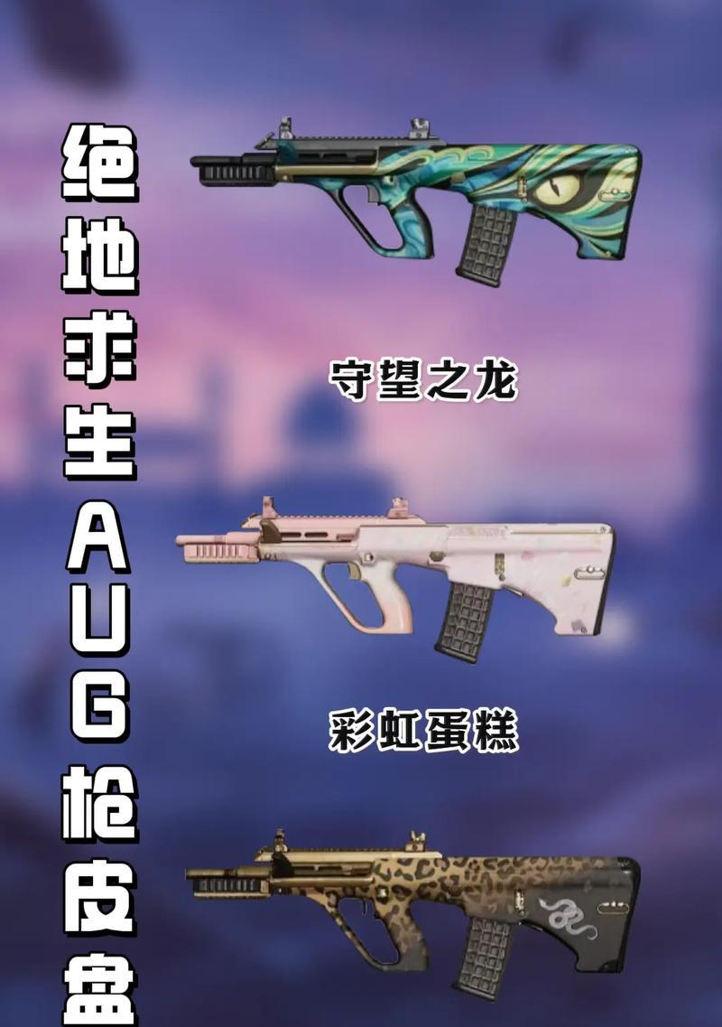 绝地求生中如何将枪支皮肤赠送给好友？操作步骤是什么？
