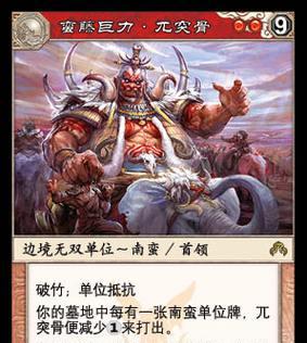 三国杀中兀突骨的稀有图标是如何获得的？