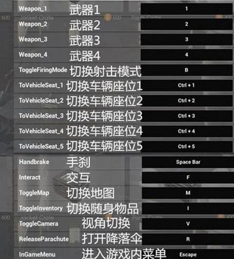 绝地求生中灯牌的按键设置方法是什么？如何自定义灯牌按键？
