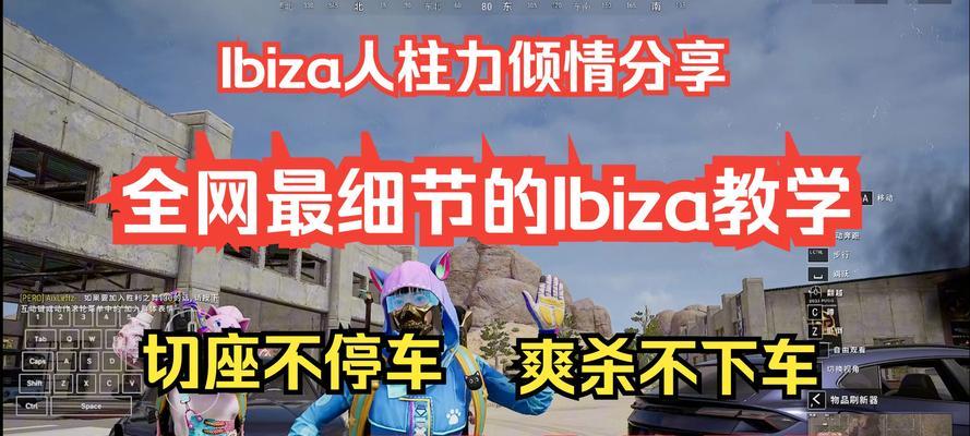 绝地求生新手如何成长为老手？