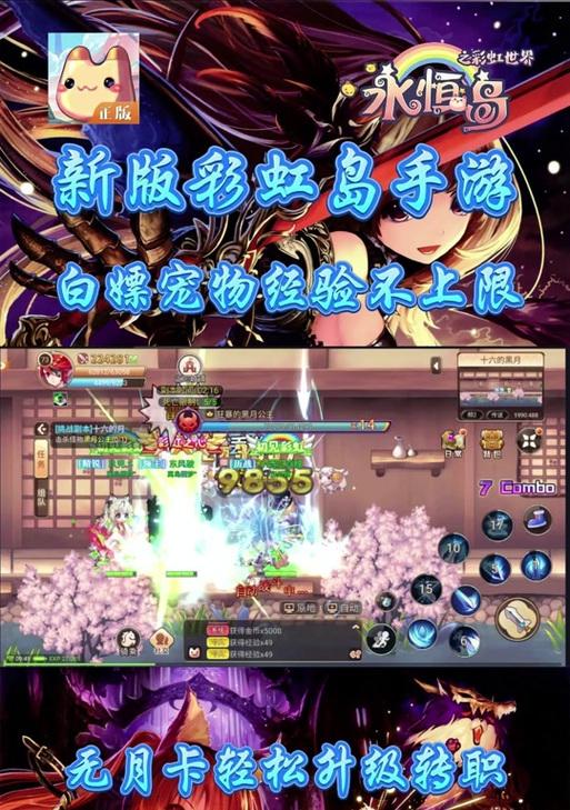 彩虹岛逆转的技巧是什么？如何在逆境中翻盘？