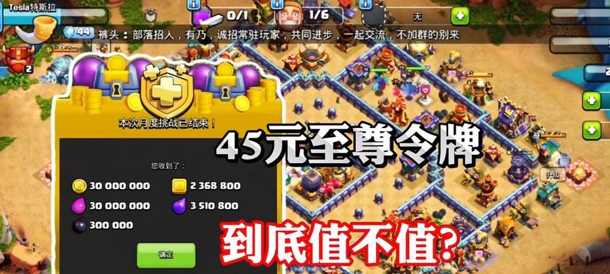 赛季令牌在部落冲突中如何获得？获取途径有哪些？