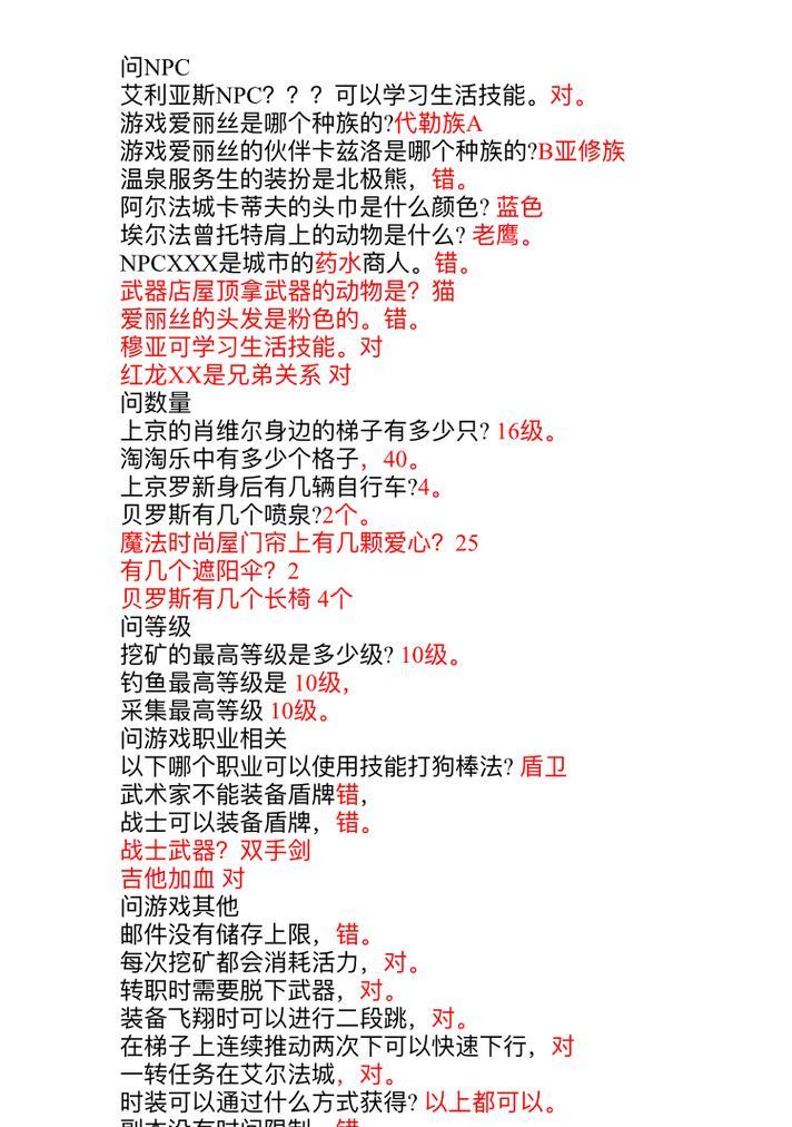 彩虹岛如何提高NPC友好度？友好度刷法是什么？