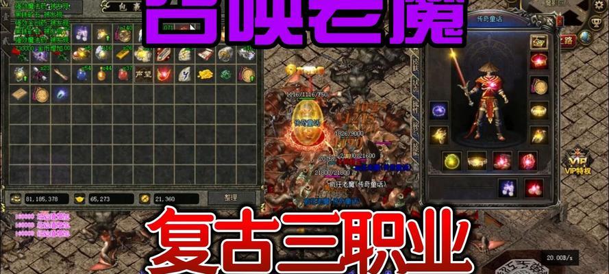 热血传奇兽人古魔的打法是什么？