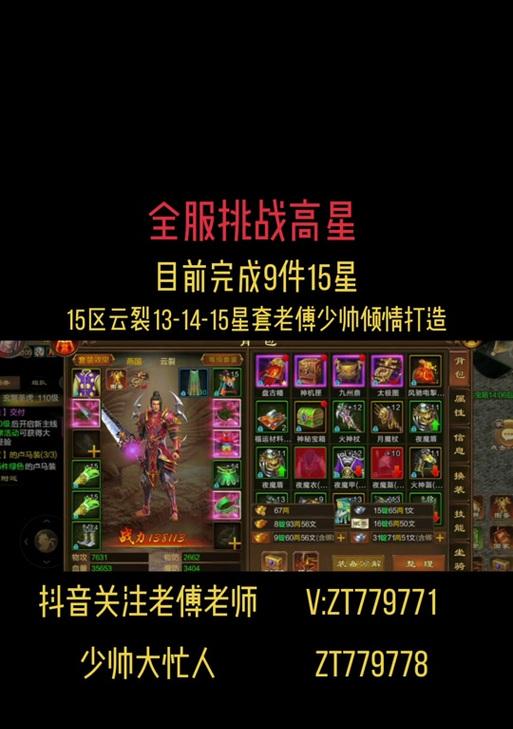 原始征途中15星装备如何分解？