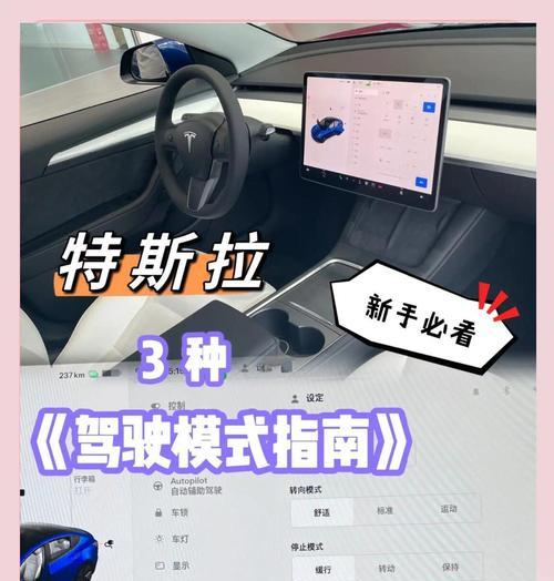特斯拉在绝地求生2.0中如何驾驶？